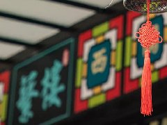 品深餐飲設計戰略伙伴蘩樓，深圳7店即將進入試營業