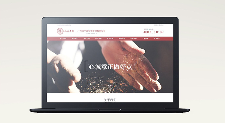 德心正點餐飲品牌設計-10